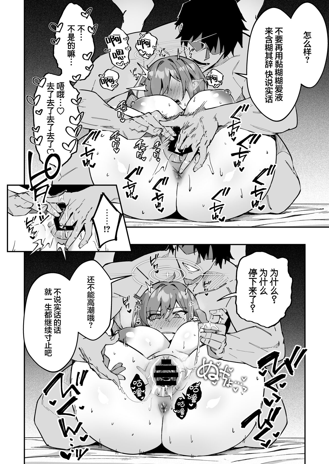 Koushi Kondou Namahame Koubi | 假公济私无套性行为 - Page 19