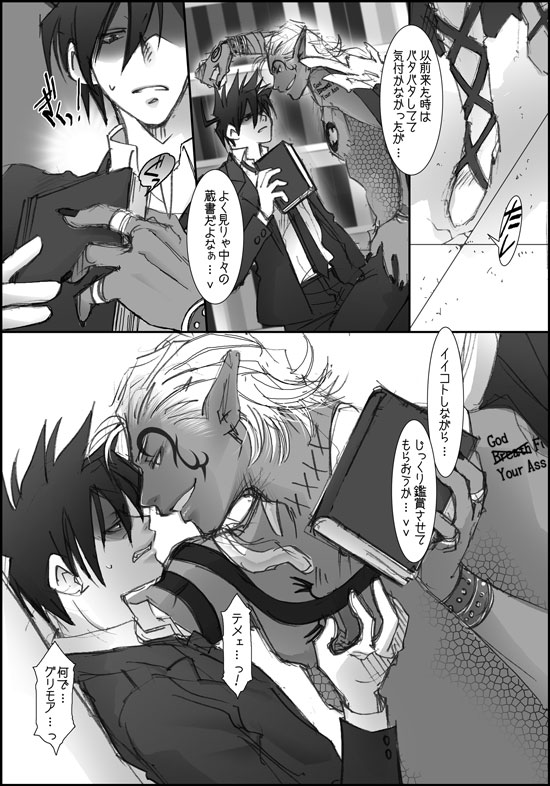 I'll make out with you on Valentine's Day! - Page 11