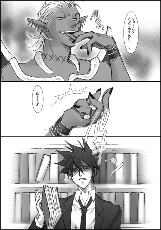 I'll make out with you on Valentine's Day! - Page 19