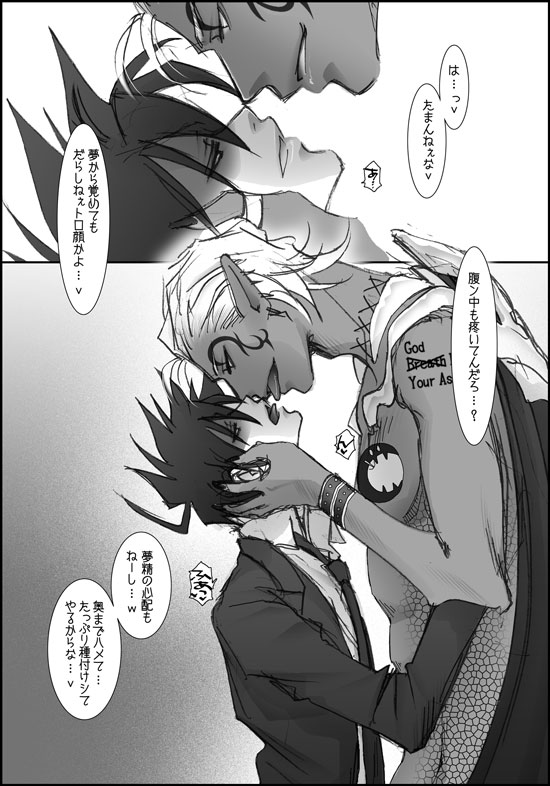 I'll make out with you on Valentine's Day! - Page 21