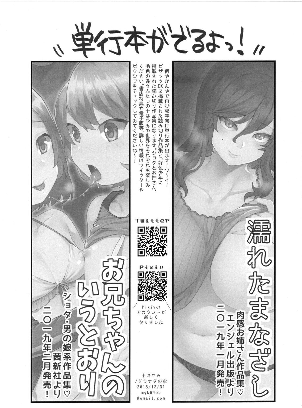 Madou-shi no Deshi - Page 9
