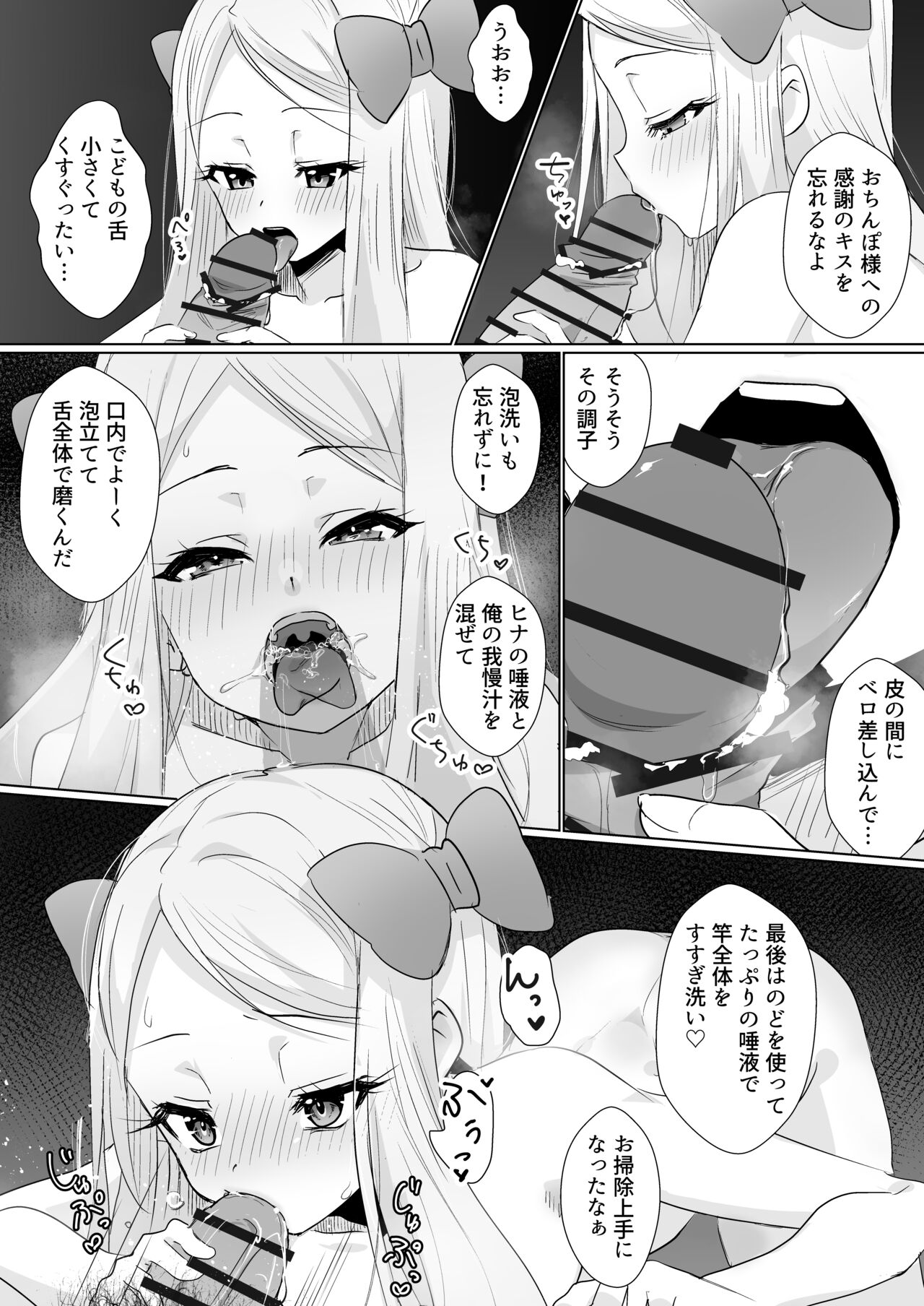 Hina wa Oyomesan no Hina - Page 14