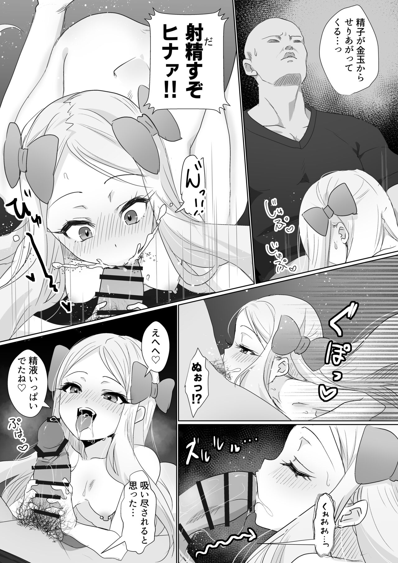 Hina wa Oyomesan no Hina - Page 15