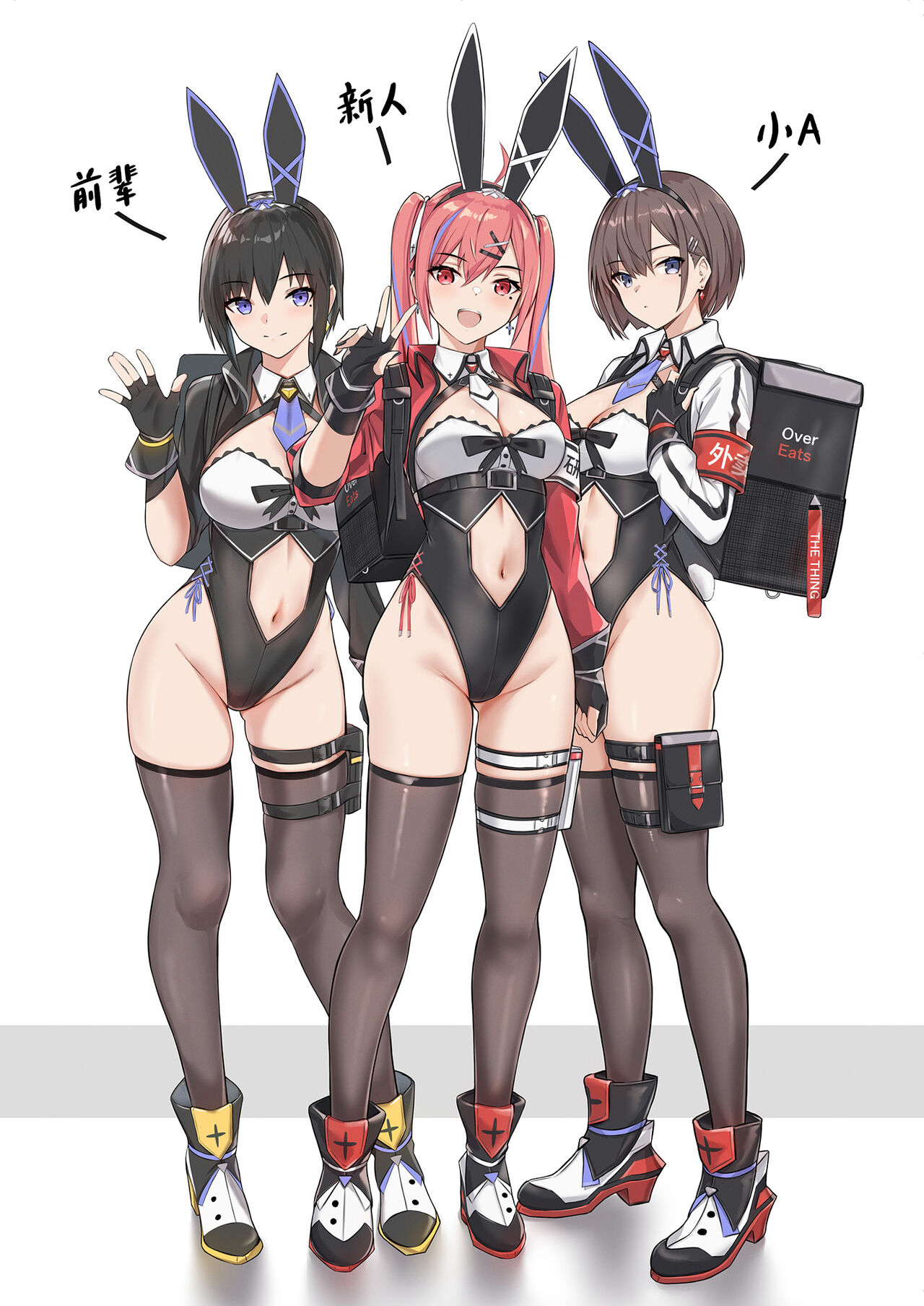 Delivery Bunny Girl 2 | 外卖兔女郎 2 - Page 13