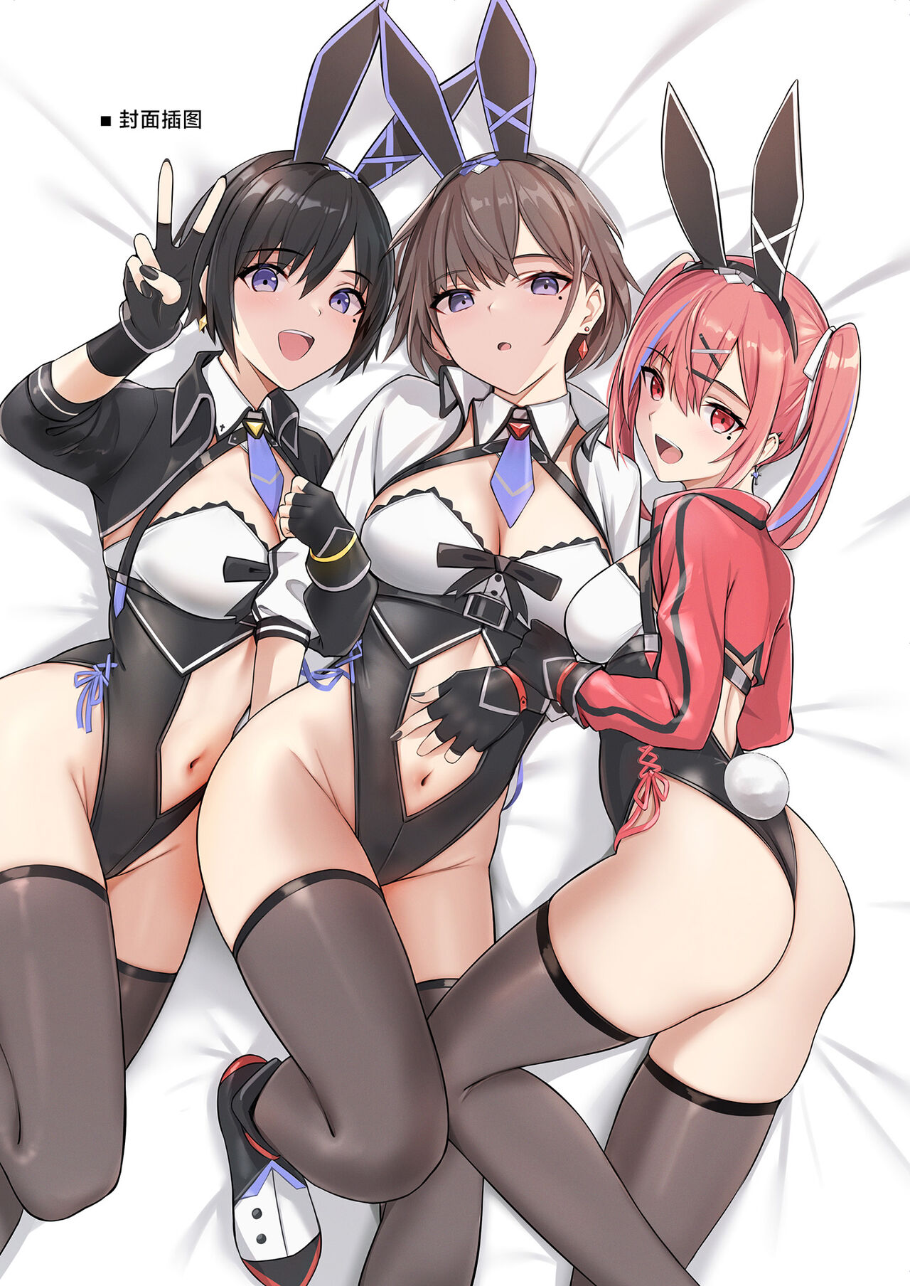 Delivery Bunny Girl 2 | 外卖兔女郎 2 - Page 16