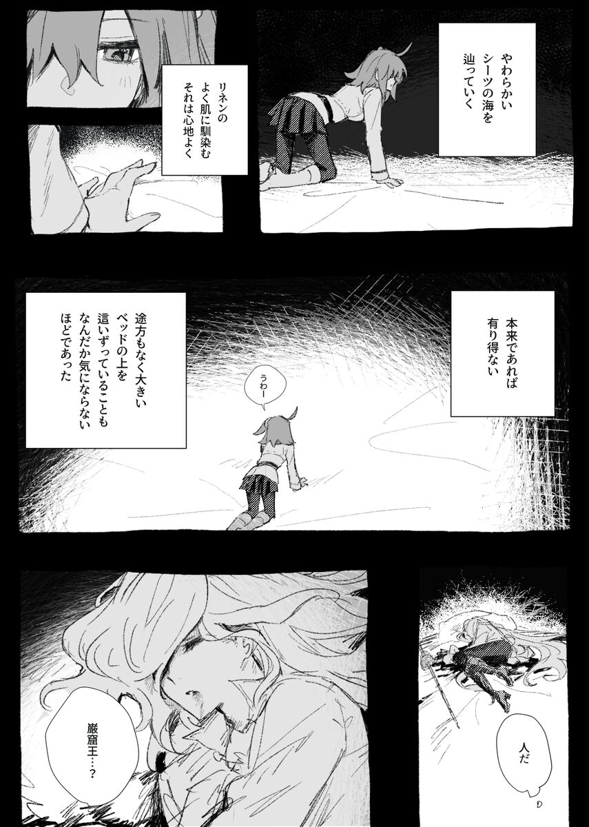 Iwa Guda Matome 2 - Page 15