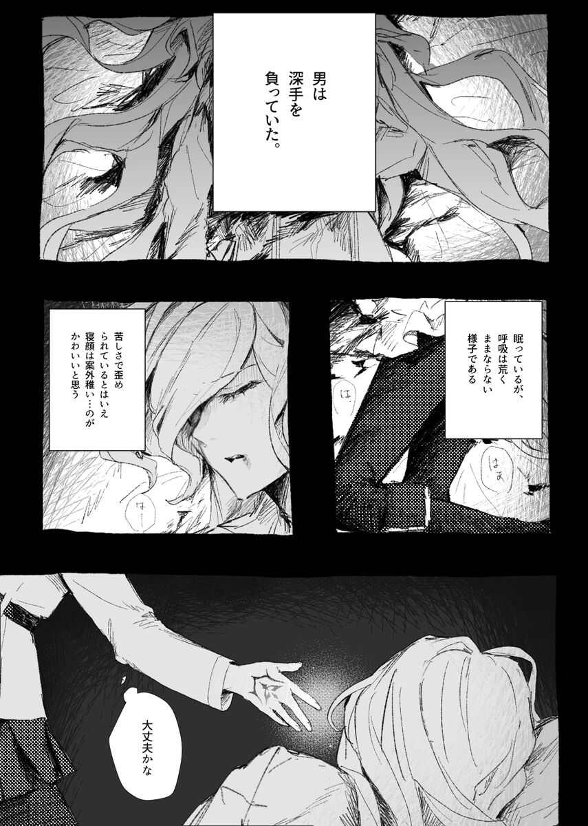 Iwa Guda Matome 2 - Page 16