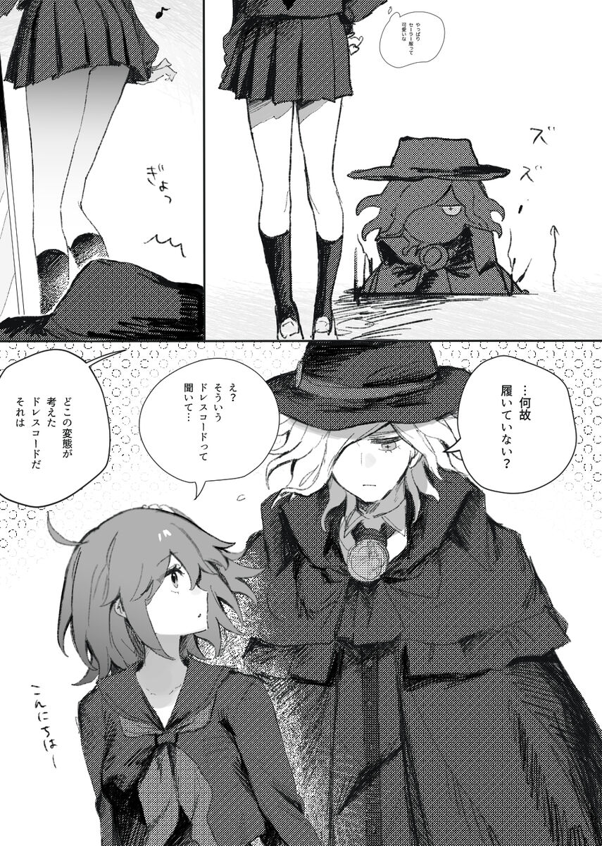 Iwa Guda Matome 2 - Page 19