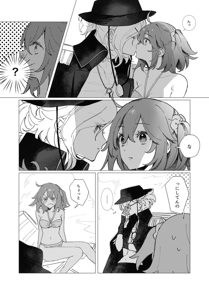 Iwa Guda Matome 2 - Page 24