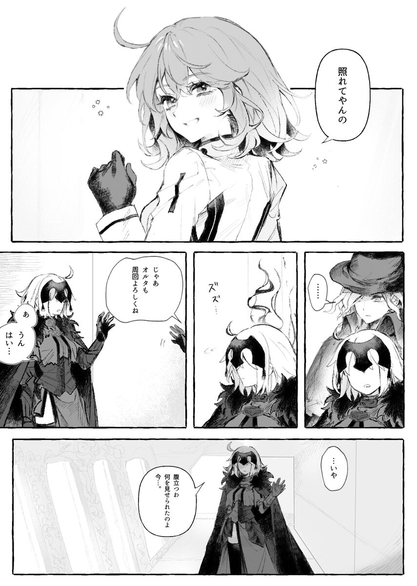 Iwa Guda Matome 2 - Page 47