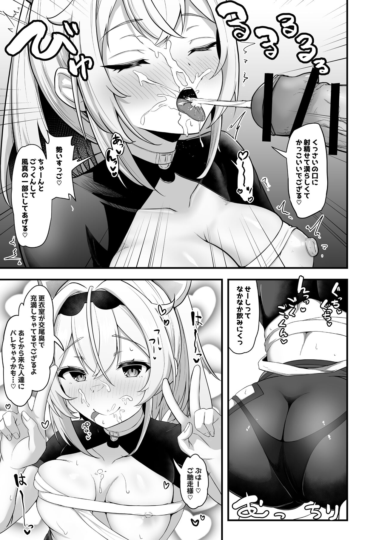 Onegaishimasu Ikkai dake de Ii no de Toriaezu Kaide Kudasai 4 - Page 10