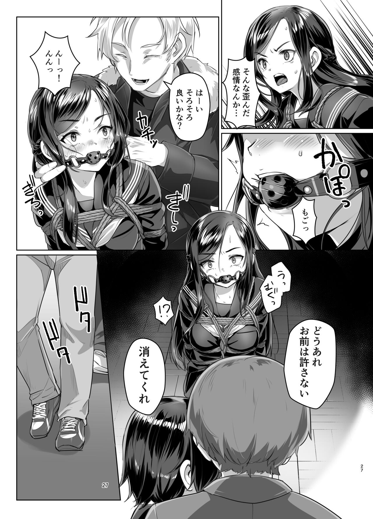 Rengesou Roku - Page 26