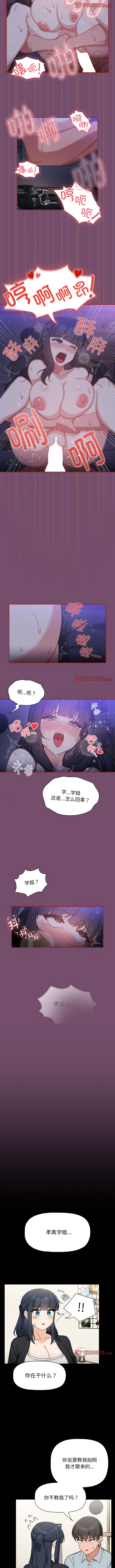欢迎加入粉丝团！ |  歡迎加入粉絲團！1-60 END - Page 182