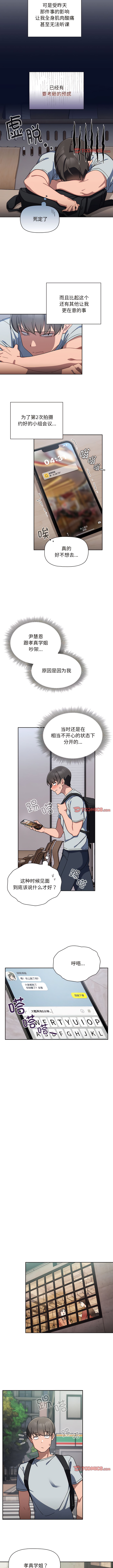 欢迎加入粉丝团！ |  歡迎加入粉絲團！1-60 END - Page 188