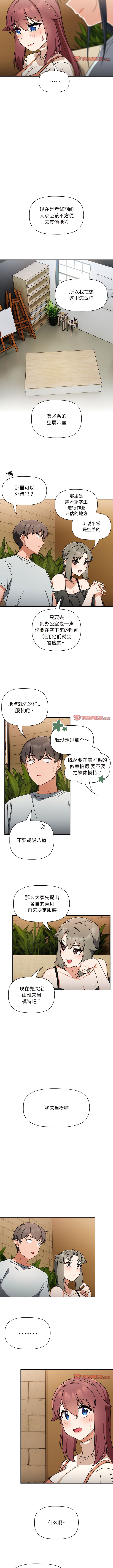 欢迎加入粉丝团！ |  歡迎加入粉絲團！1-60 END - Page 191