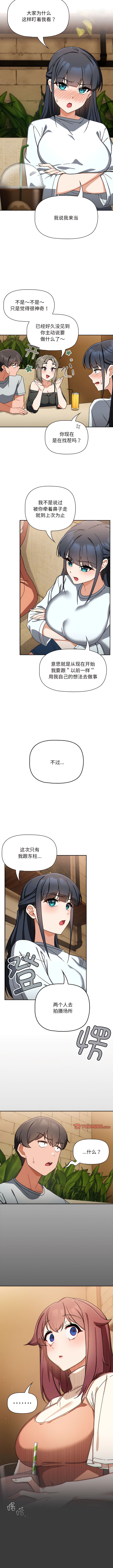 欢迎加入粉丝团！ |  歡迎加入粉絲團！1-60 END - Page 192