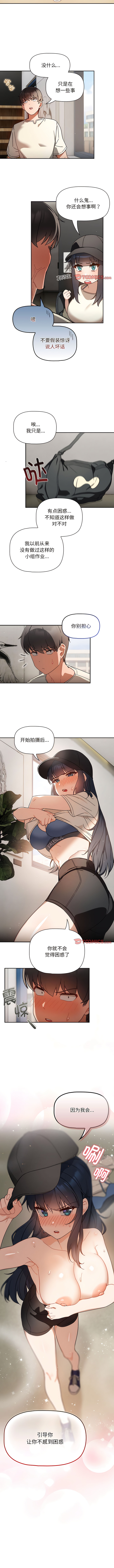 欢迎加入粉丝团！ |  歡迎加入粉絲團！1-60 END - Page 197
