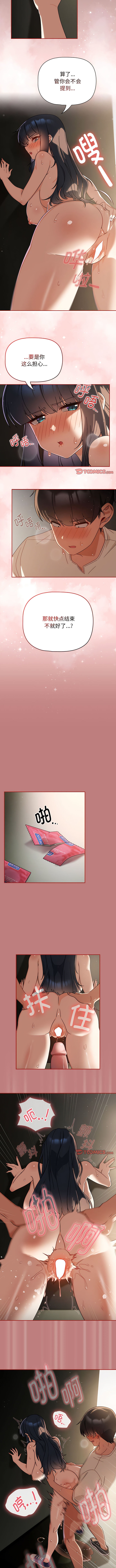 欢迎加入粉丝团！ |  歡迎加入粉絲團！1-60 END - Page 222