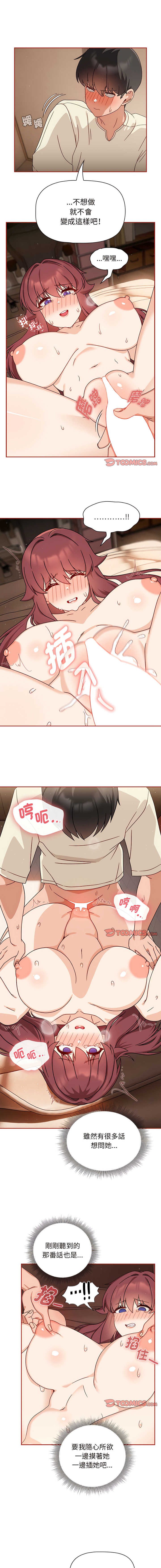 欢迎加入粉丝团！ |  歡迎加入粉絲團！1-60 END - Page 266