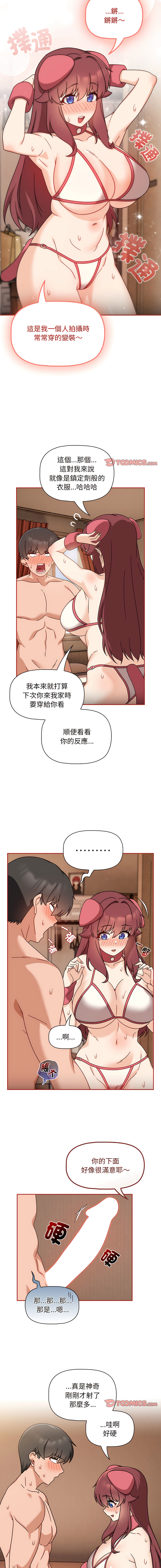欢迎加入粉丝团！ |  歡迎加入粉絲團！1-60 END - Page 278