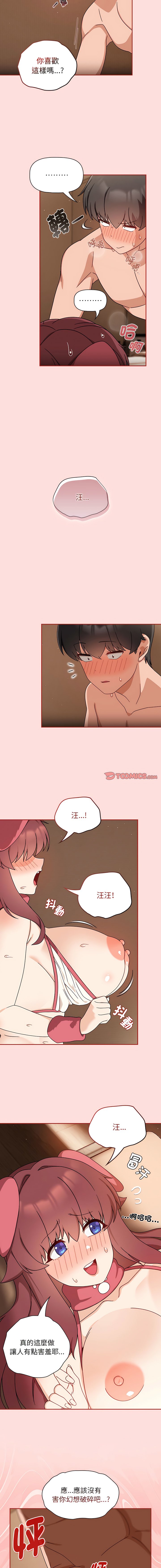 欢迎加入粉丝团！ |  歡迎加入粉絲團！1-60 END - Page 283
