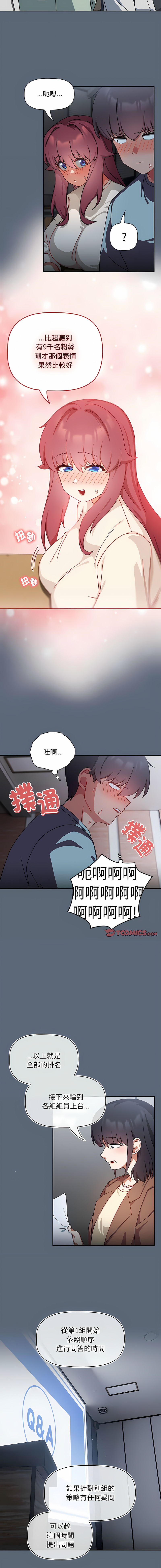 欢迎加入粉丝团！ |  歡迎加入粉絲團！1-60 END - Page 313