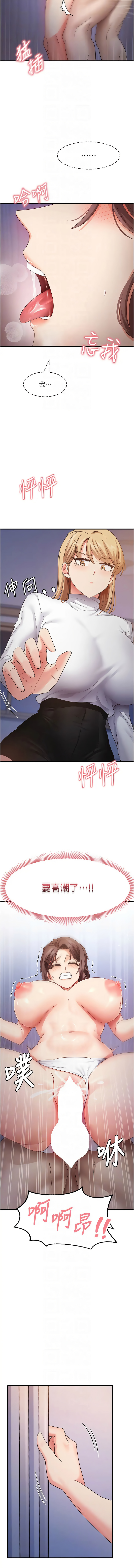 尻试之神学习法 | 尻試之神學習法 1-17 - Page 265