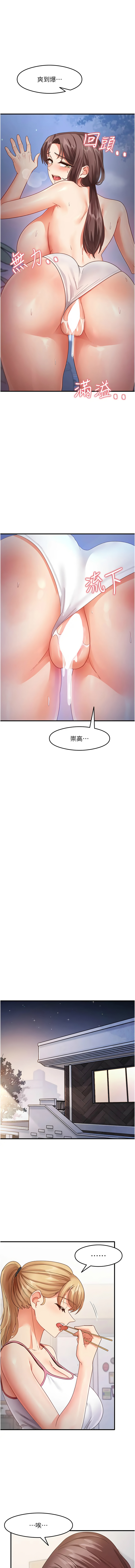 尻试之神学习法 | 尻試之神學習法 1-17 - Page 287