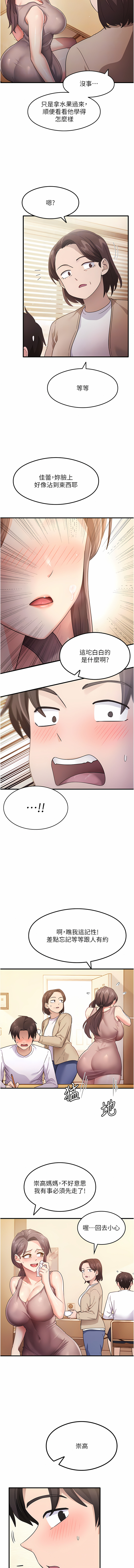 尻试之神学习法 | 尻試之神學習法 1-17 - Page 43