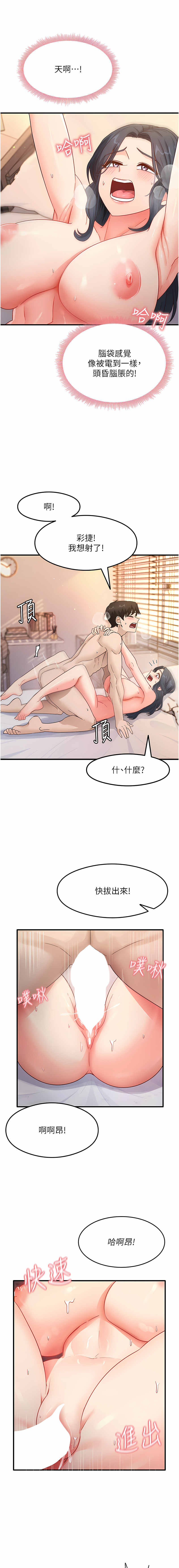 尻试之神学习法 | 尻試之神學習法 1-17 - Page 94