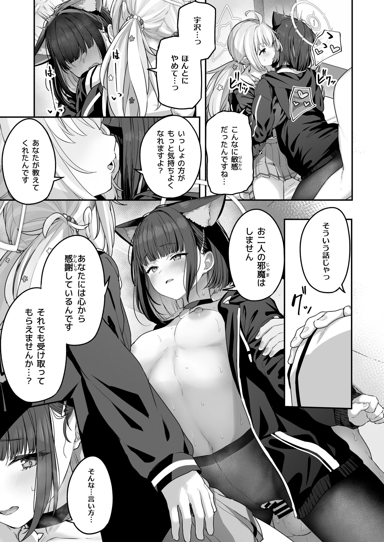 Tokoton Yacchau Kyouyama Kazusa 2 - Page 53