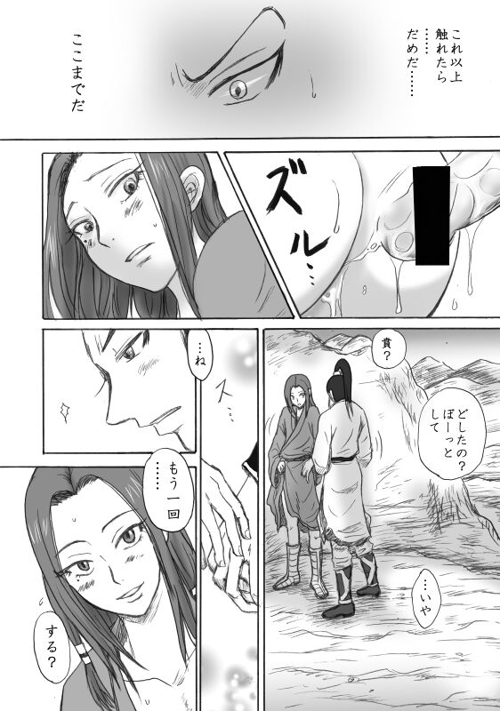 Honmatsu Tentou - Page 13