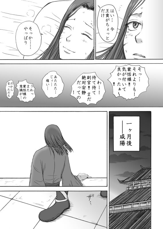 Honmatsu Tentou - Page 20