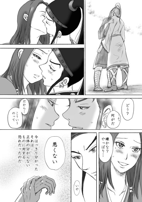 Honmatsu Tentou - Page 25