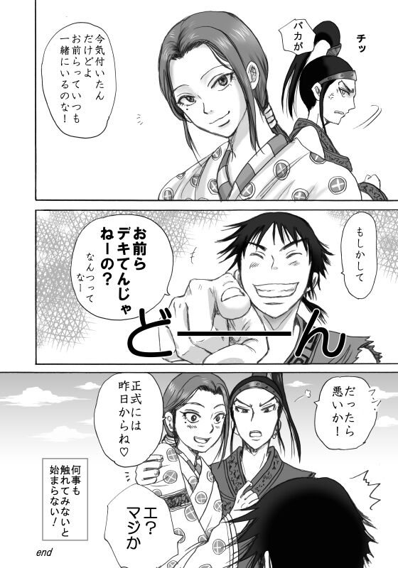 Honmatsu Tentou - Page 33
