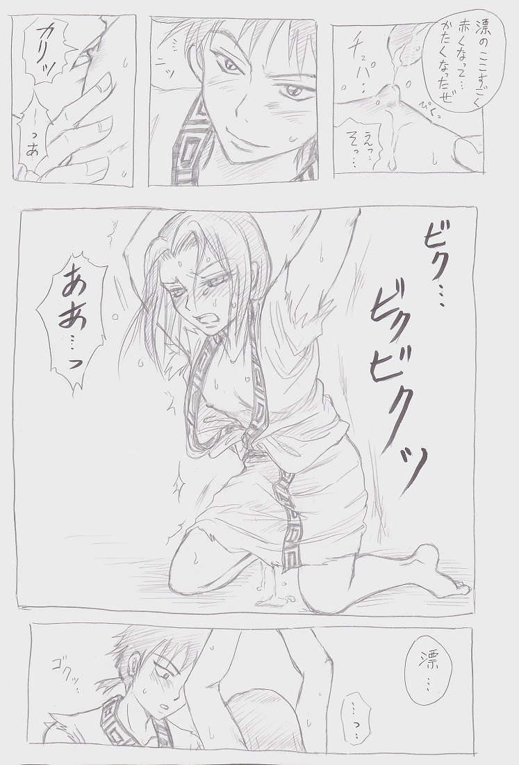 Secret training - Page 9