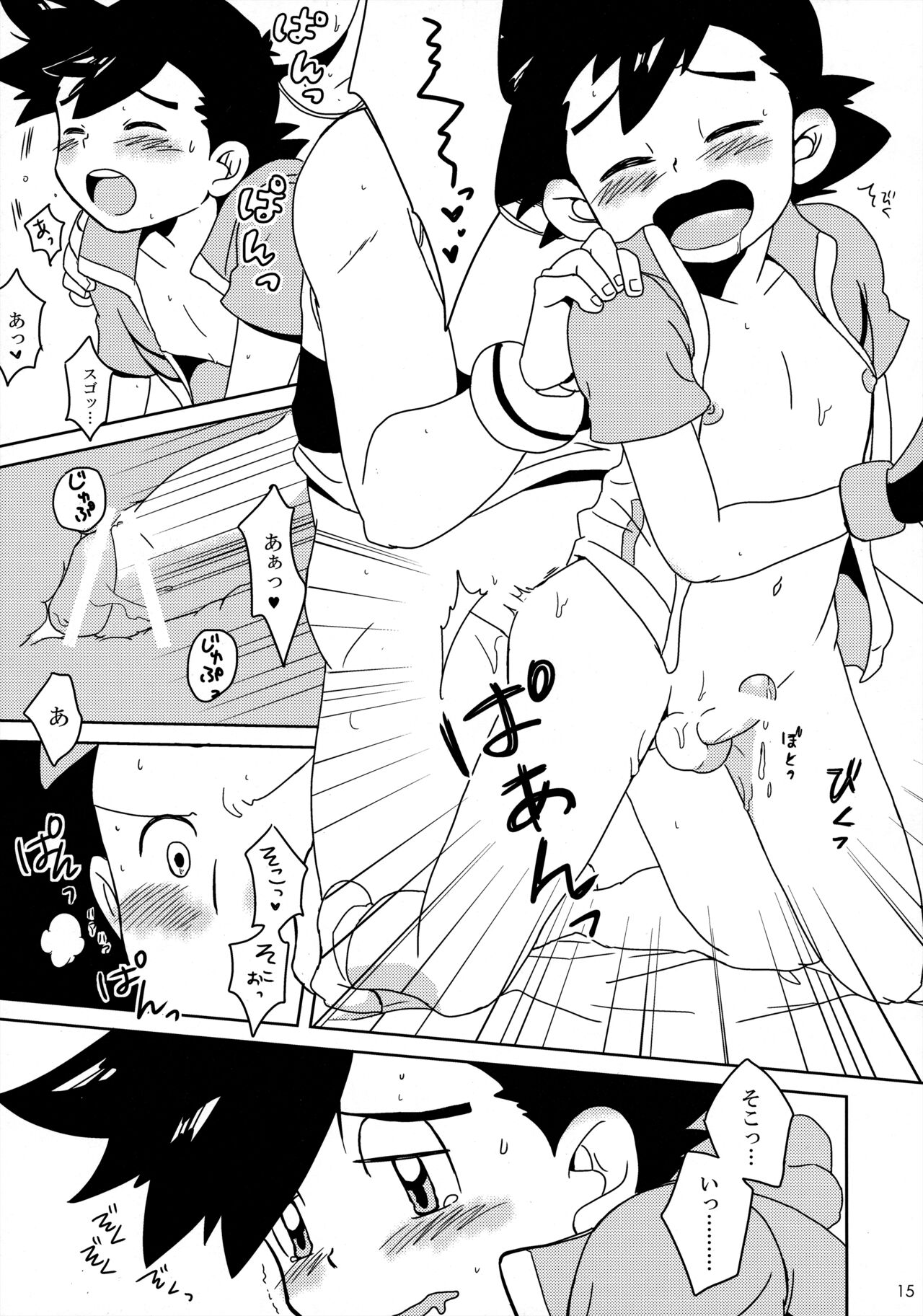 Koakuma Satoshi BW - Page 14