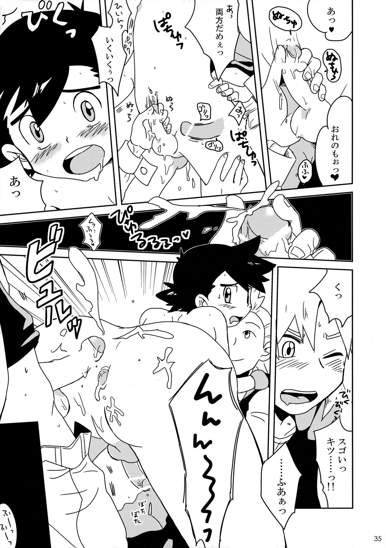 Koakuma Satoshi BW - Page 34