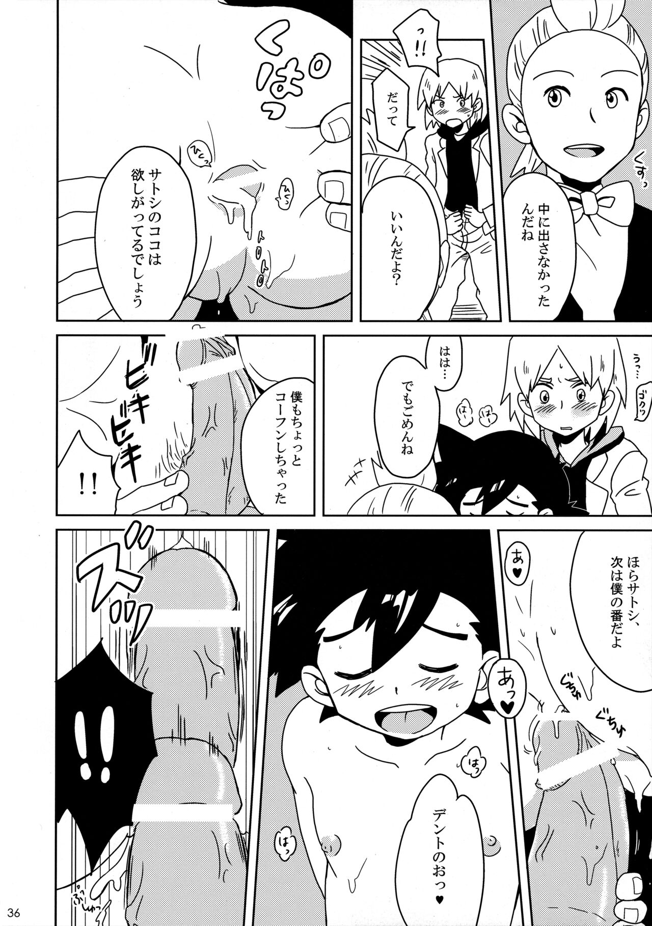 Koakuma Satoshi BW - Page 35