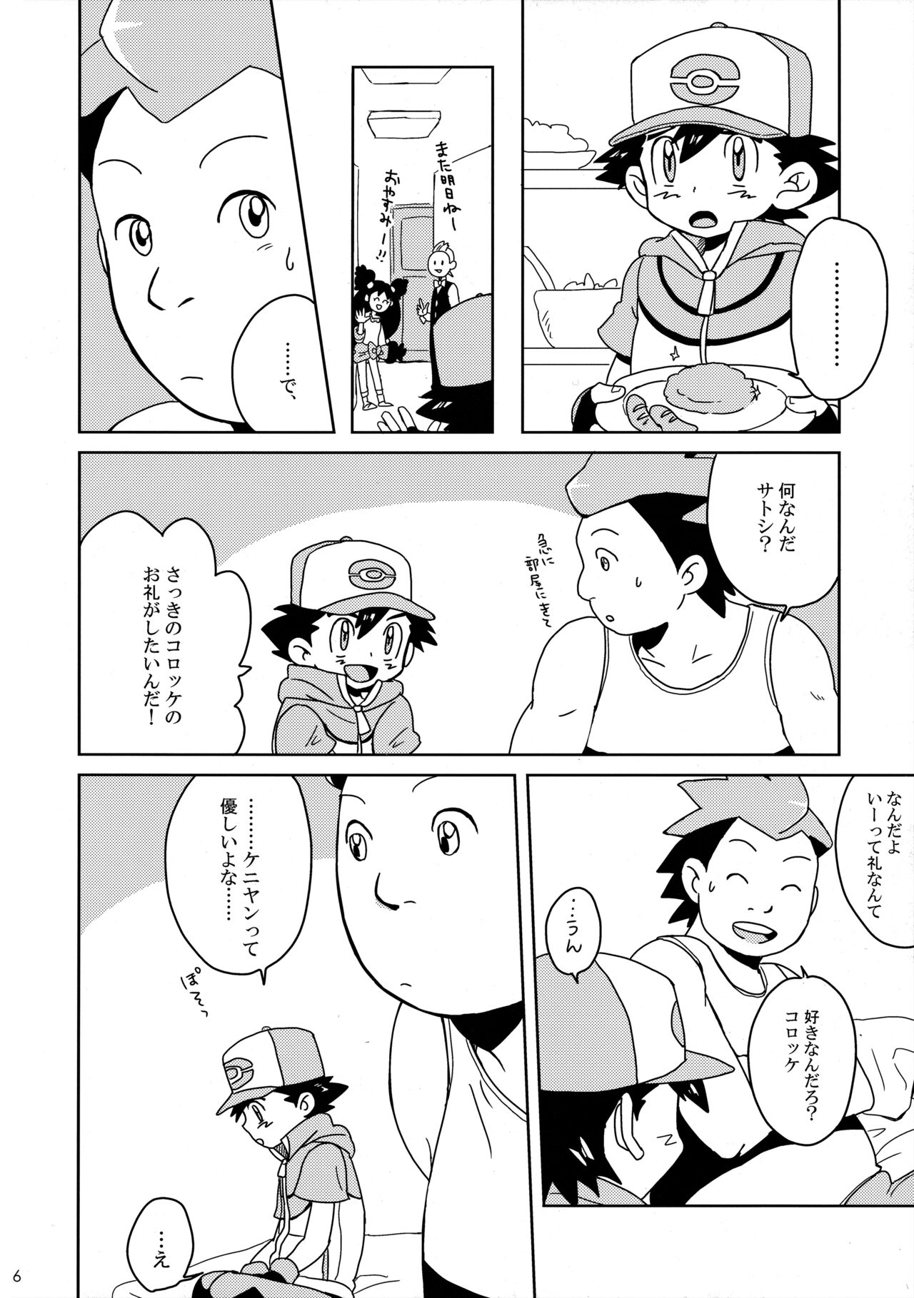 Preview page 5