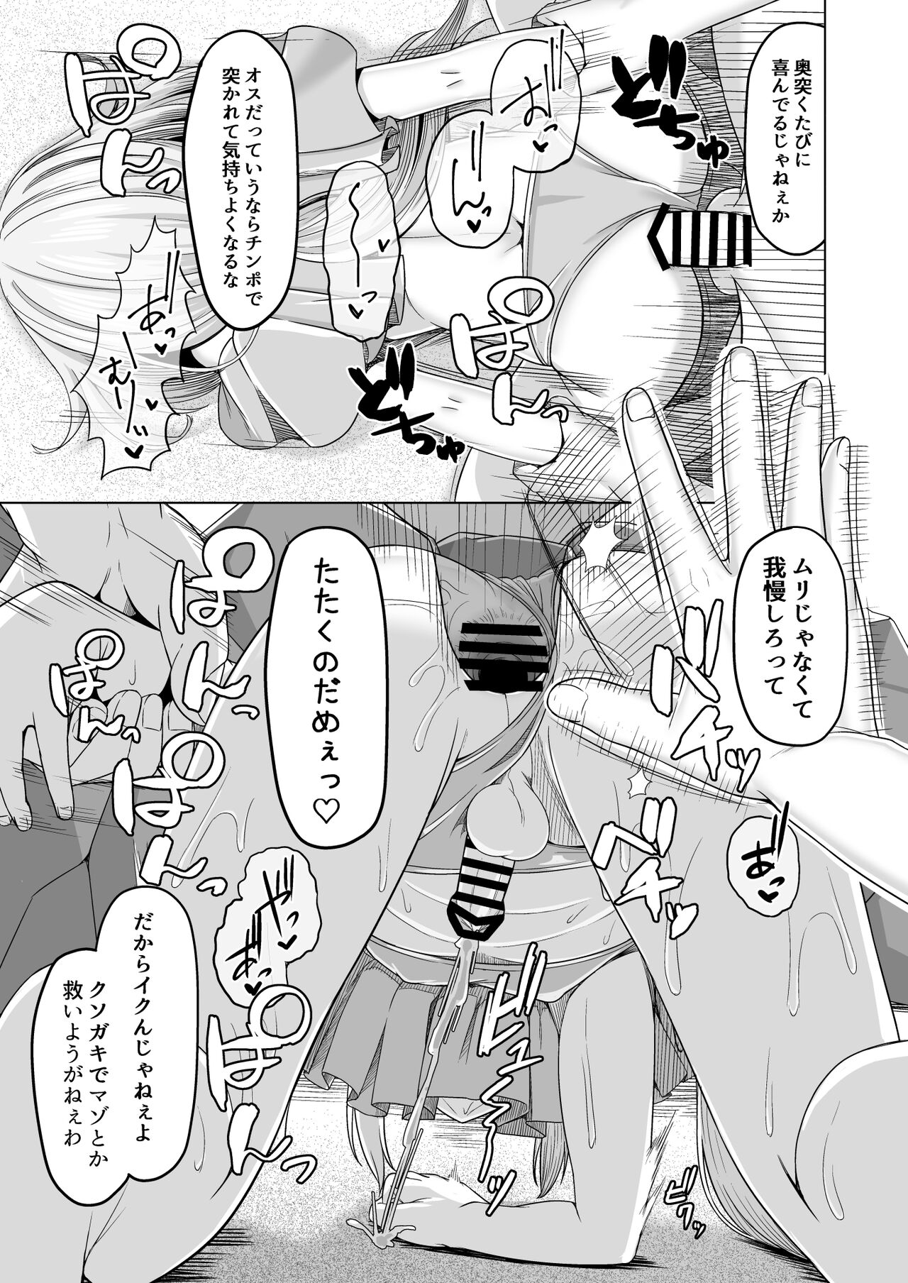 Otokonoko ga Mizugi Charenji Yatte Mita!? - Page 14