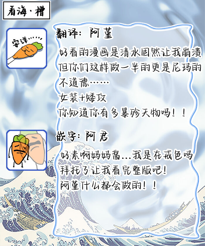 Koi Dekinai no wa Kimi no Sei | 我无法恋爱都要怪你 - Page 204