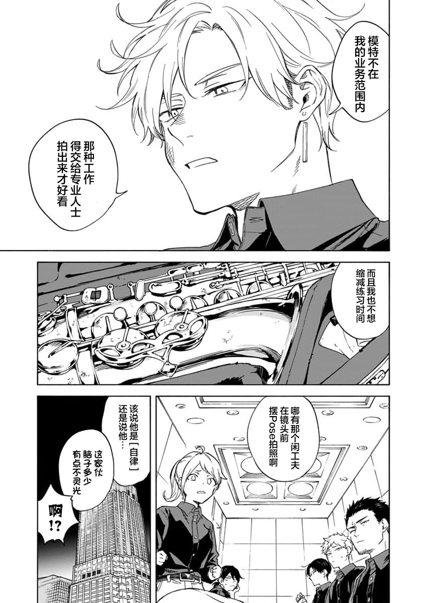 Koi Dekinai no wa Kimi no Sei | 我无法恋爱都要怪你 - Page 44