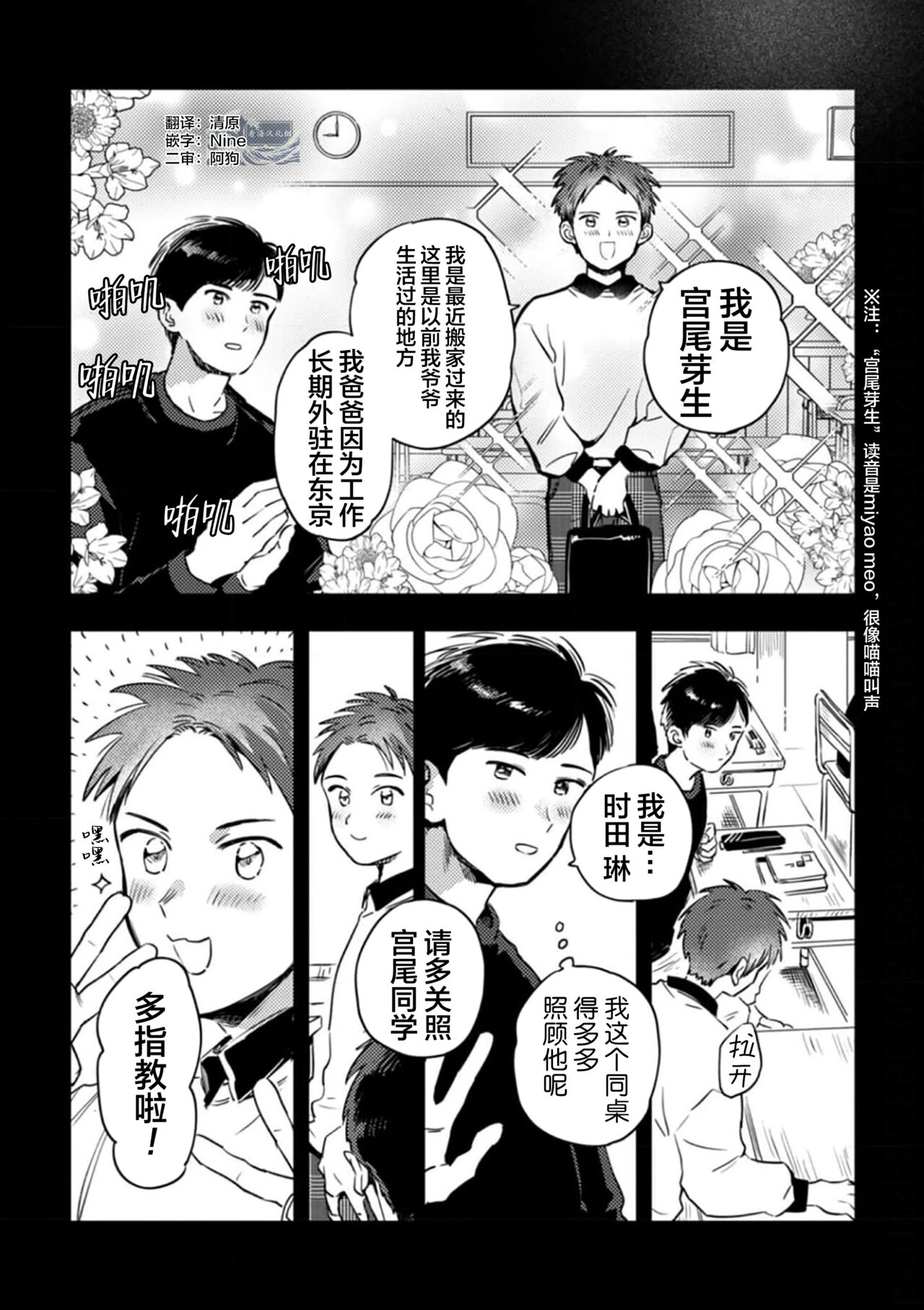 Mogimogi Friends | 采撷密友 Ch. 1-5 - Page 110