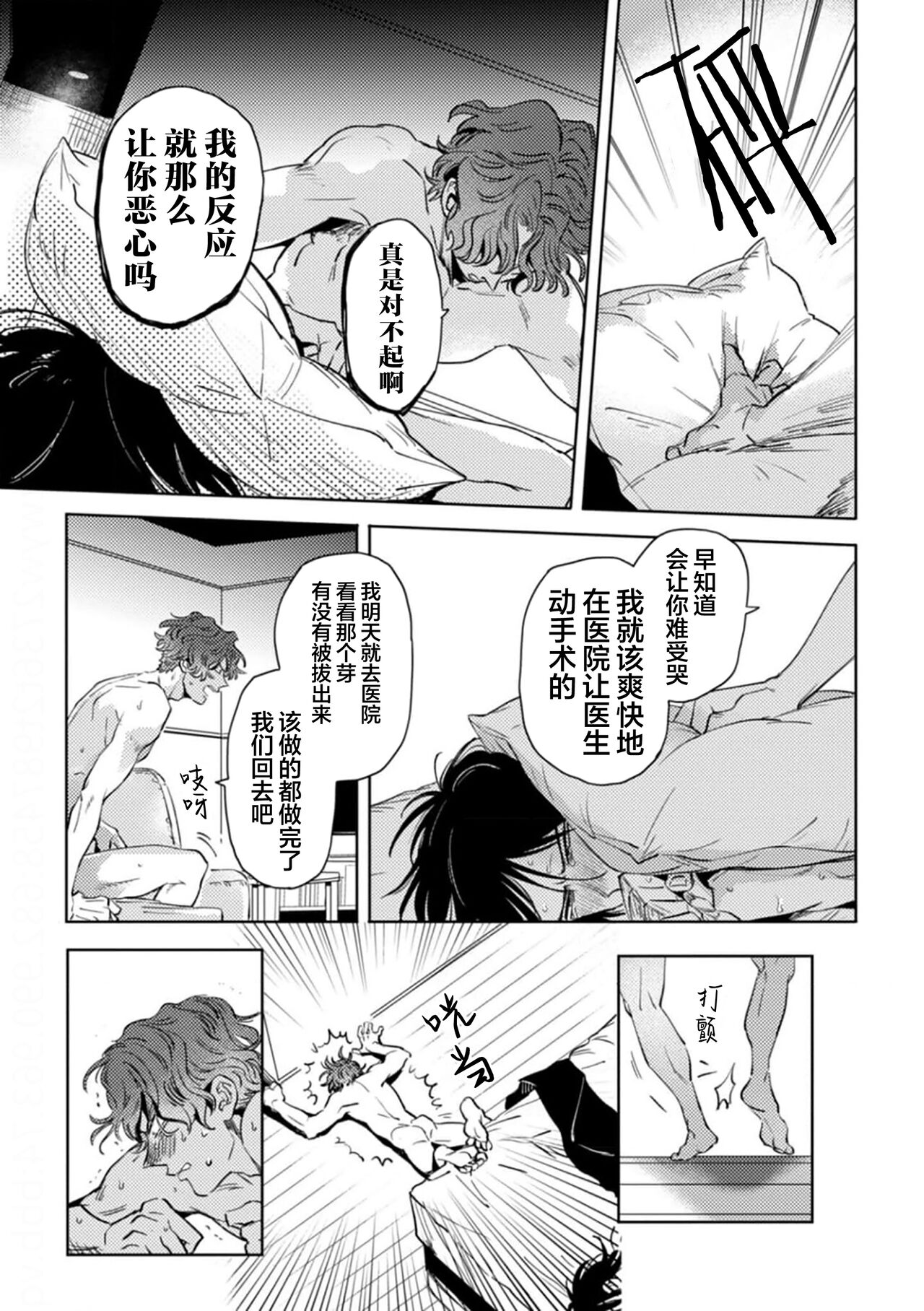 Mogimogi Friends | 采撷密友 Ch. 1-5 - Page 122