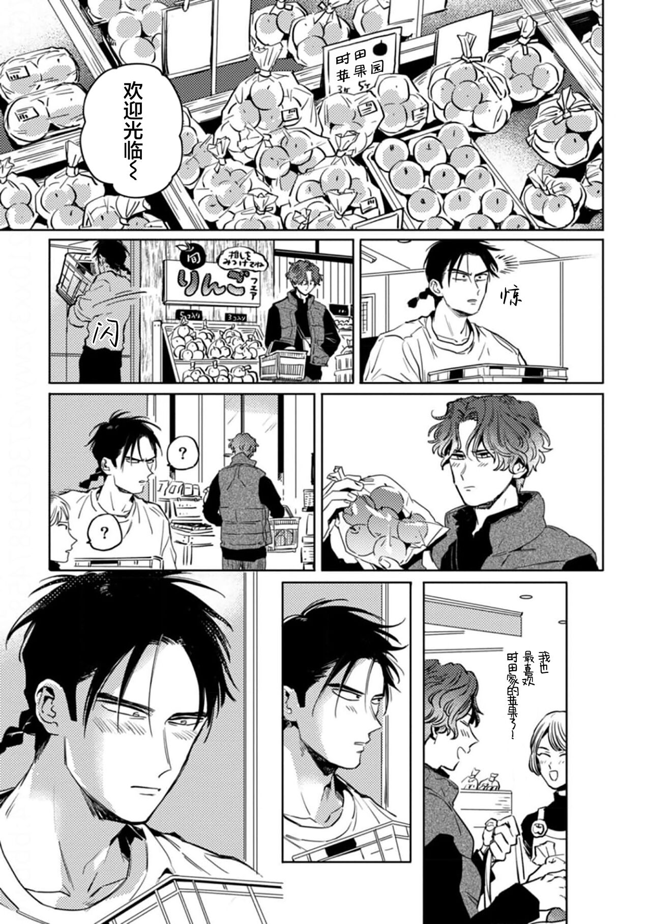Mogimogi Friends | 采撷密友 Ch. 1-5 - Page 130