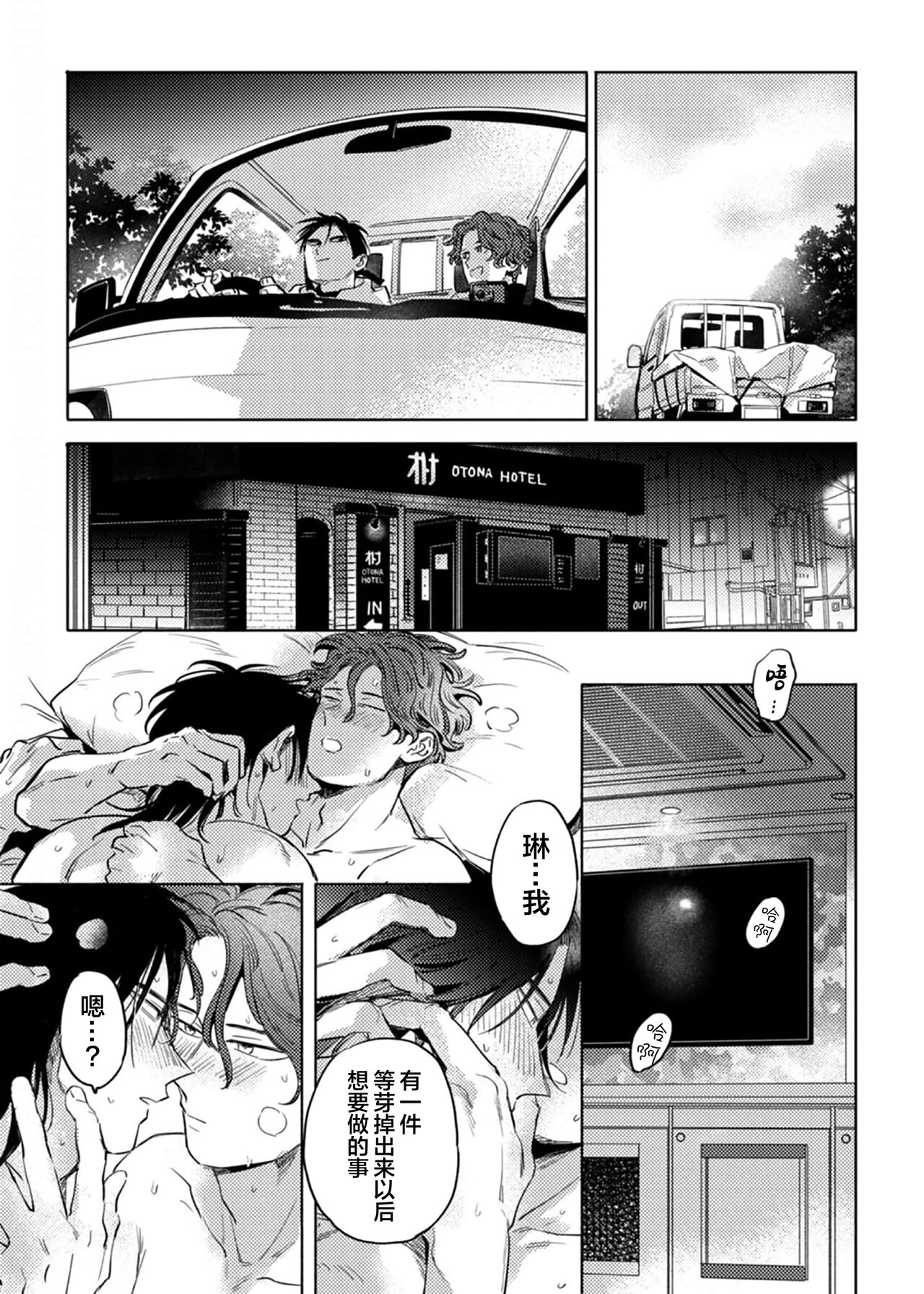 Mogimogi Friends | 采撷密友 Ch. 1-5 - Page 159