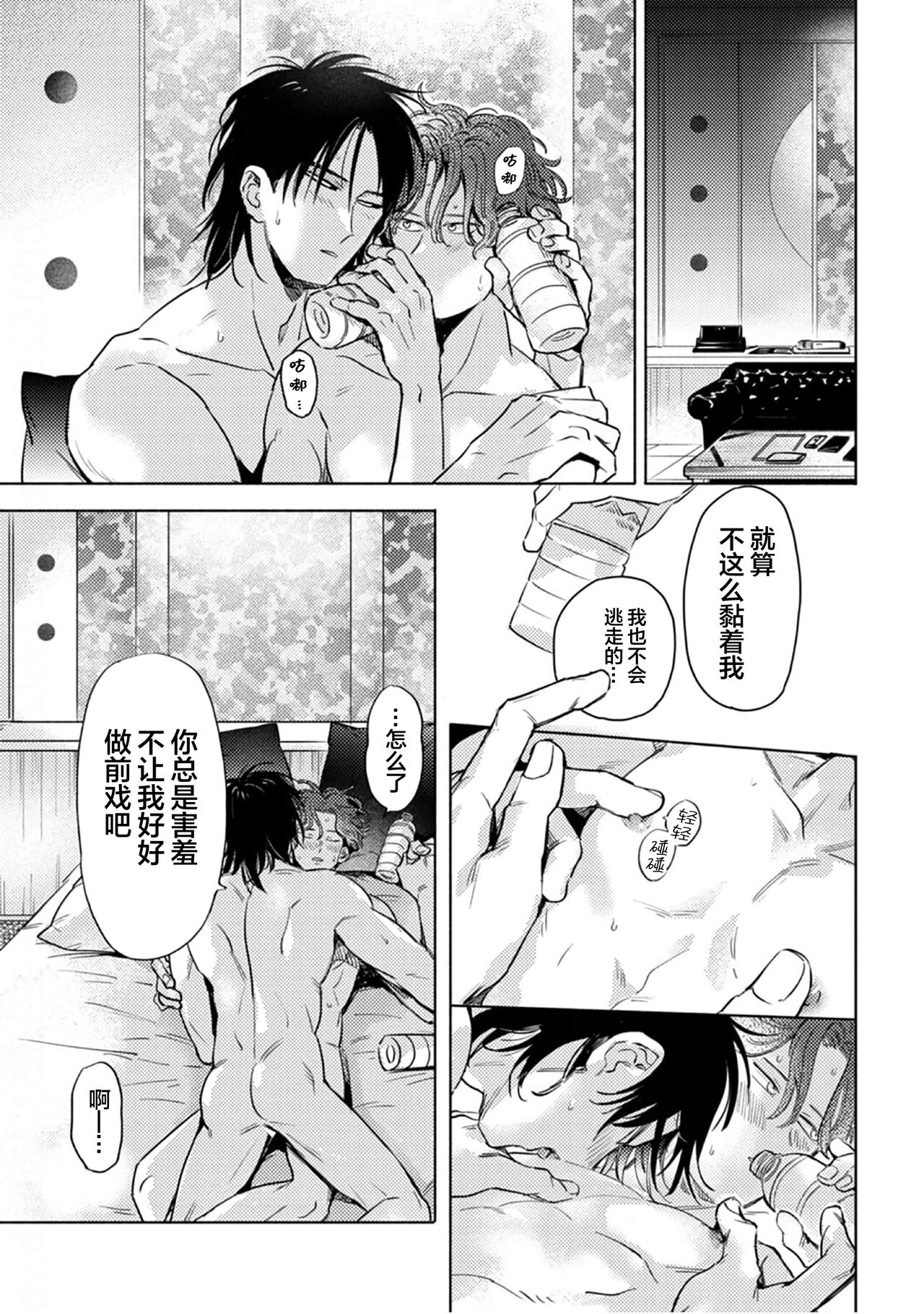 Mogimogi Friends | 采撷密友 Ch. 1-5 - Page 163