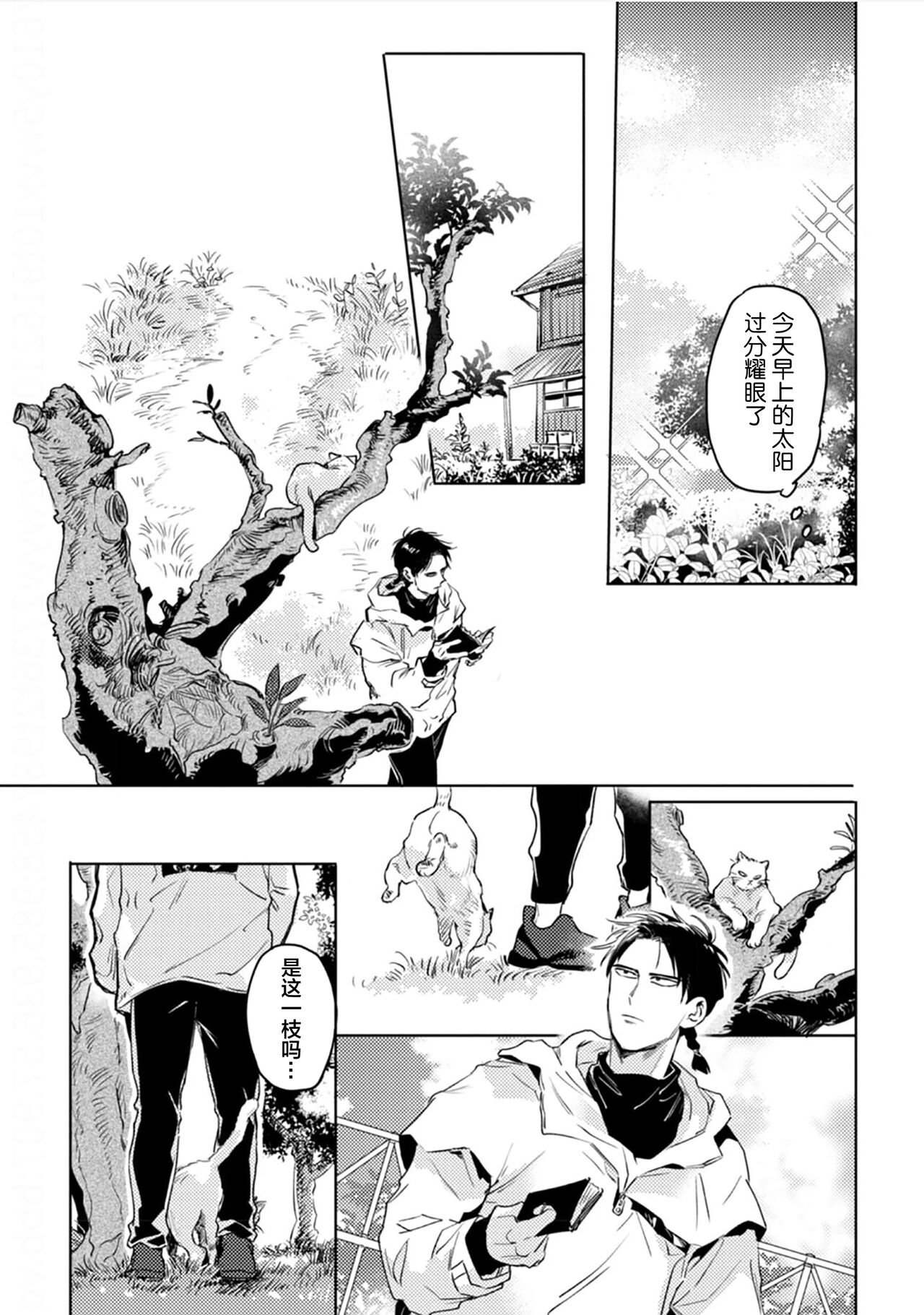 Mogimogi Friends | 采撷密友 Ch. 1-5 - Page 50