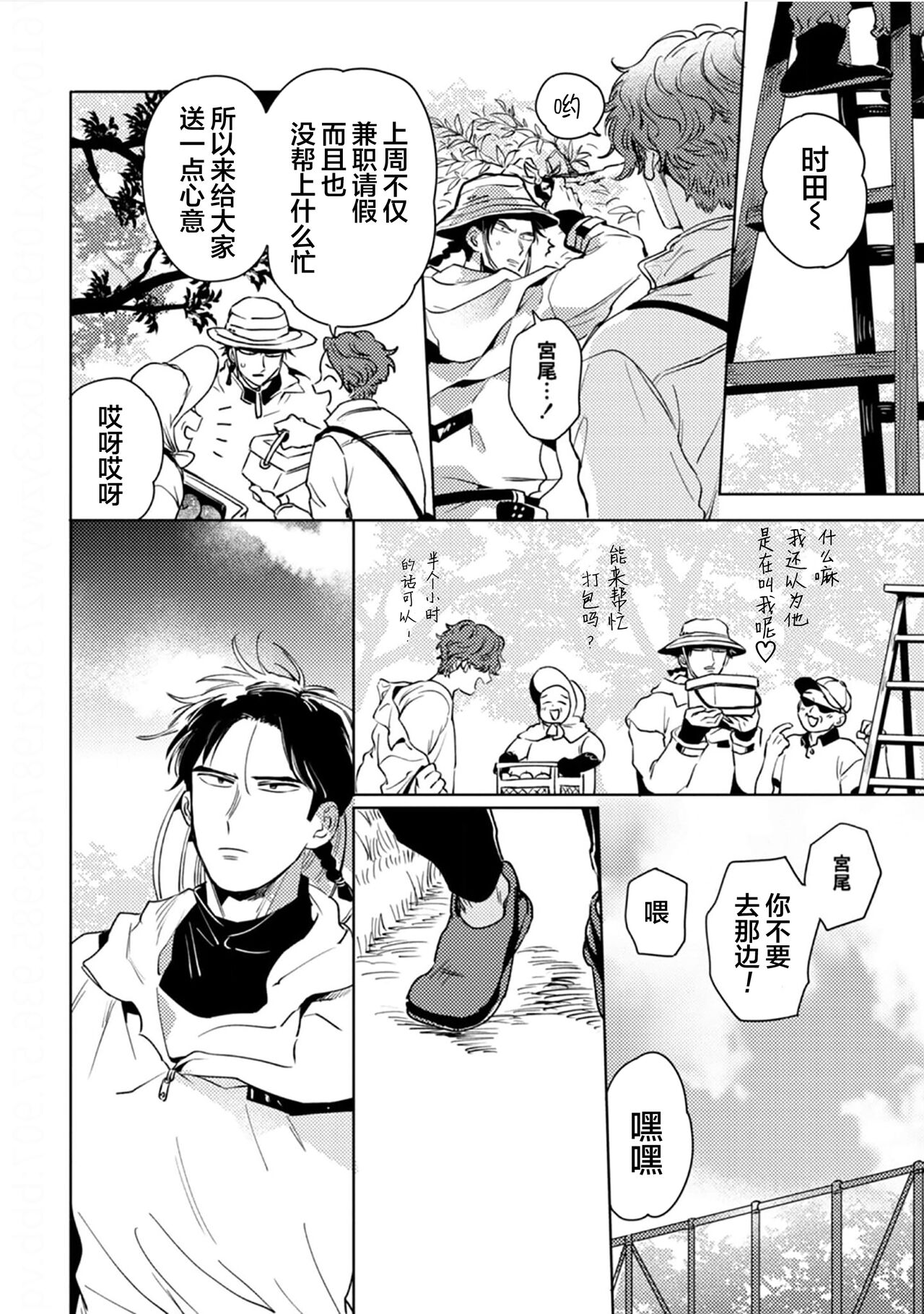 Mogimogi Friends | 采撷密友 Ch. 1-5 - Page 55